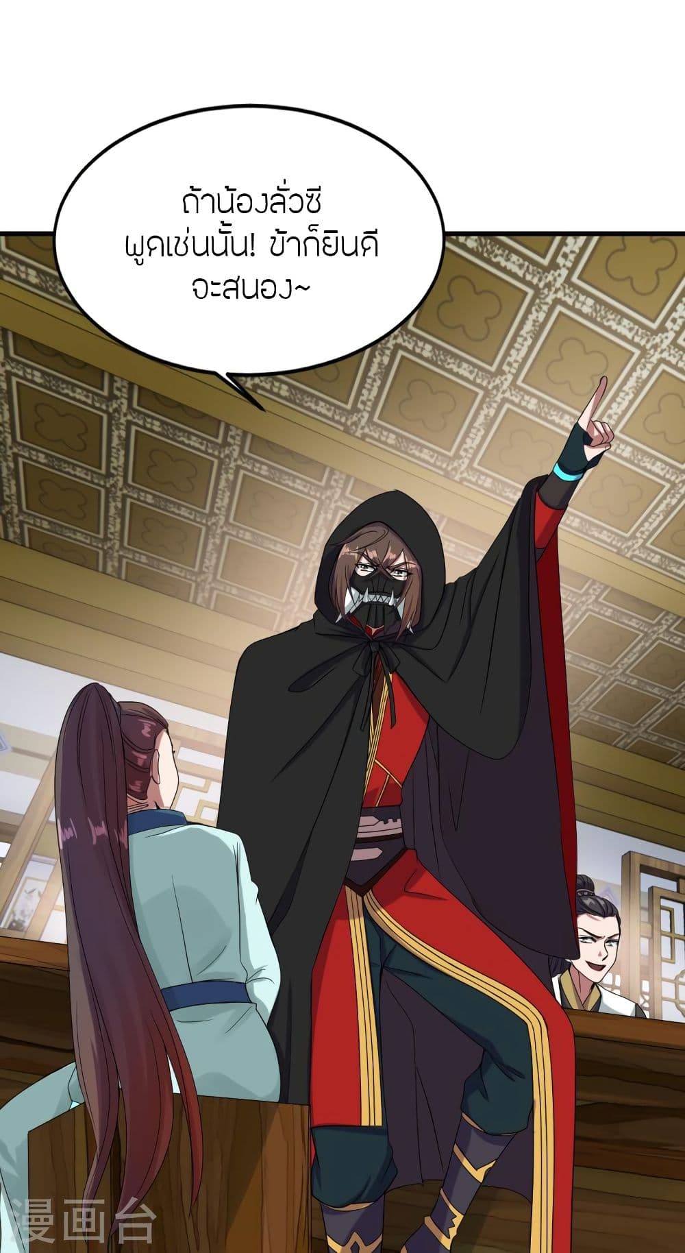 Banished Disciple's Counterattack 297 34